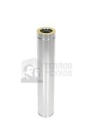 Труба Термо L 1000 ТТ-Р 304-0.5/304 с хомутом